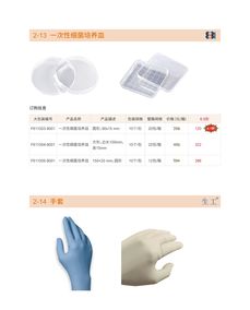 2018年夏季整箱包裝試劑及工業用耗材促銷