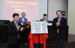 我校與香港城市大學共建智能電網(wǎng)技術(shù)與控制聯(lián)合研究中心